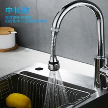 360 Rotatable Sprinkler Faucet Splash Head Lengthened Kitchen Gadgets Telescopic Cool Gadgets Water-Saving Kitchen Accessories 360 Rotatable Sprinkler Faucet Splash Head Lengthened Kitchen Gadgets Telescopic Cool Gadgets Water-Saving Kitchen Accessories