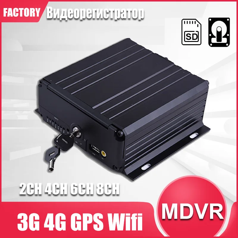 Недорогой 4CH 1080P HDD Мобильный DVR 3G 4G Wifi GPS автомобильный MDVR с бесплатным программным