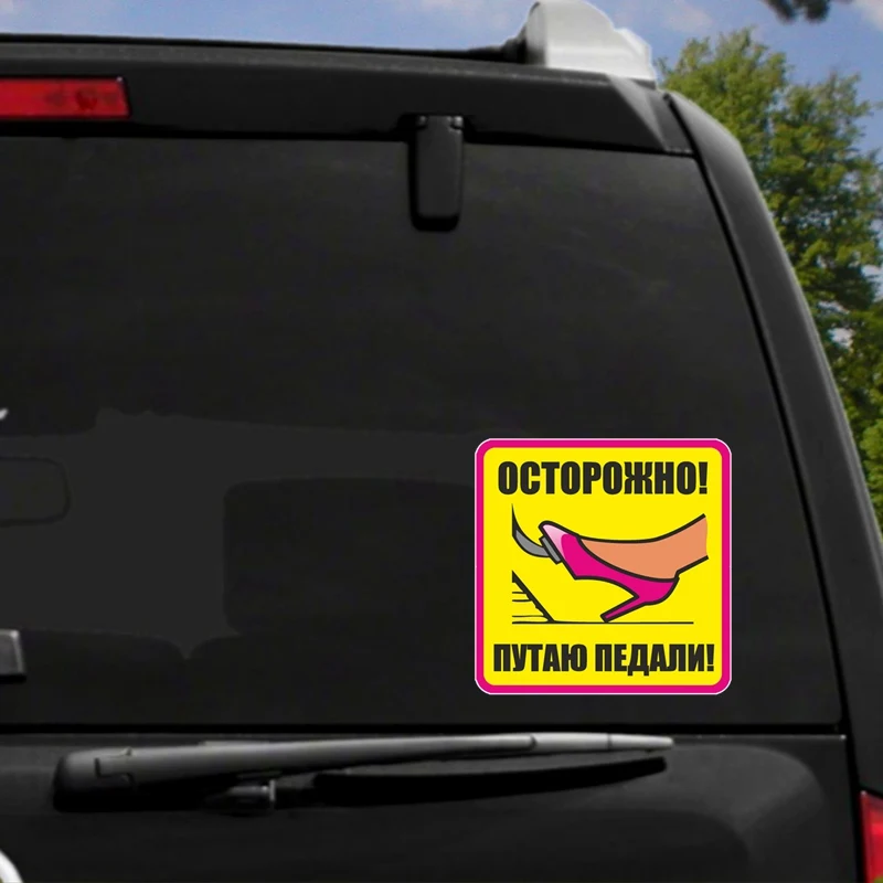 

Car Stickers Decor Motorcycle Decals Caution I Am Confusing Pedals Decorative Accessories Creative Waterproof PVC,14cm*14cm