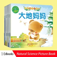 new 10 books baby bear 2 6 years old natural science picture book parent child bedtime picture book livros early education book