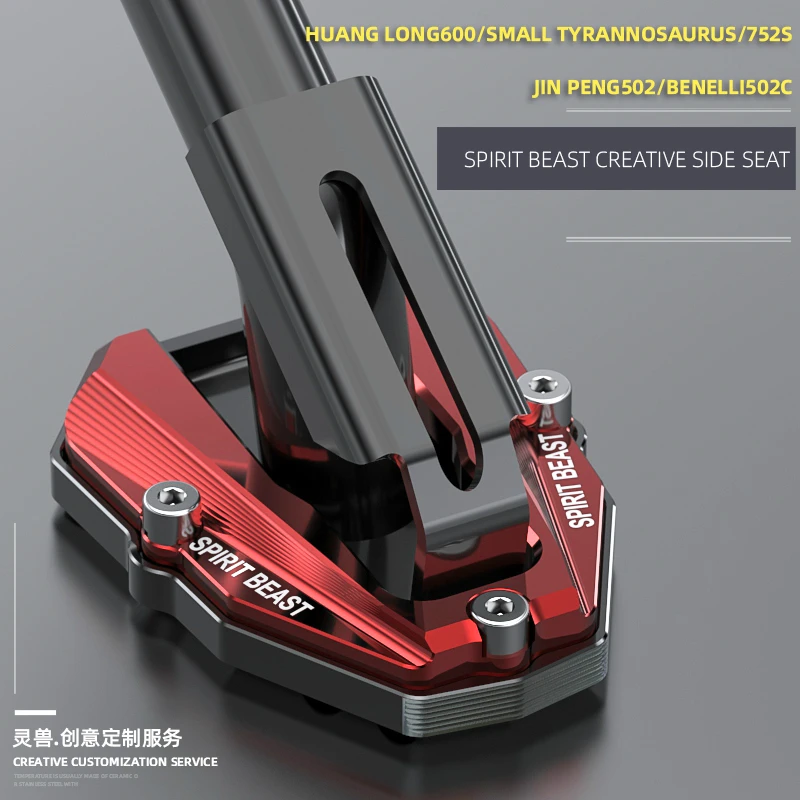 Spirit Beast мотоциклетные боковые Опорные кронштейны подставка Накладка для Benelli 502c