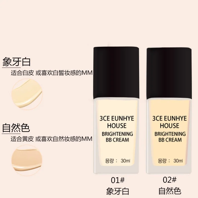 BB-крем для красоты Осветляющий 30 мл натуральный консилер УВЛАЖНЯЮЩАЯ основа