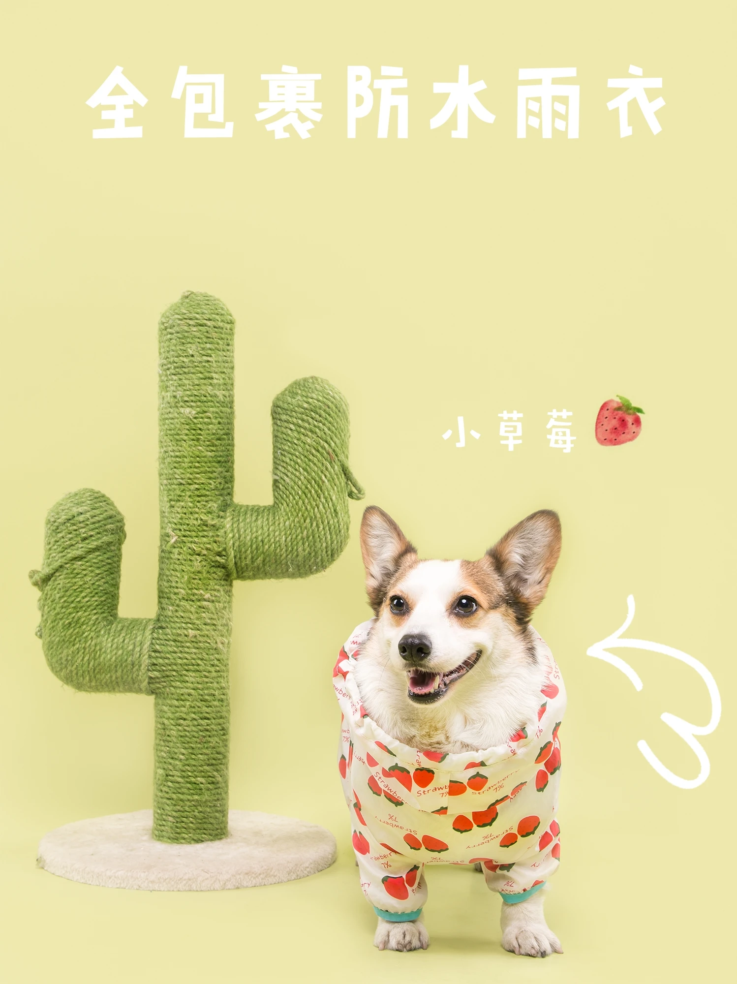 Дождевик для маленьких собак водонепроницаемая куртка одежда Umbrella дождевая Corgi