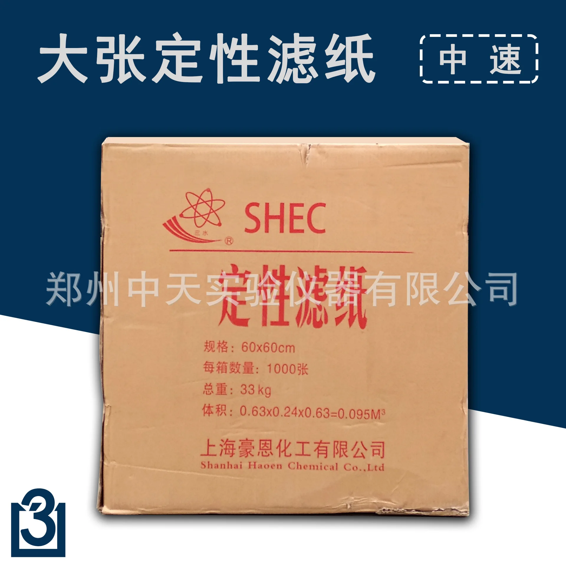 

Large filter paper qualitative filter paper 600 * 600mm qualitative medium speed paper industrial paper laboratory paper
