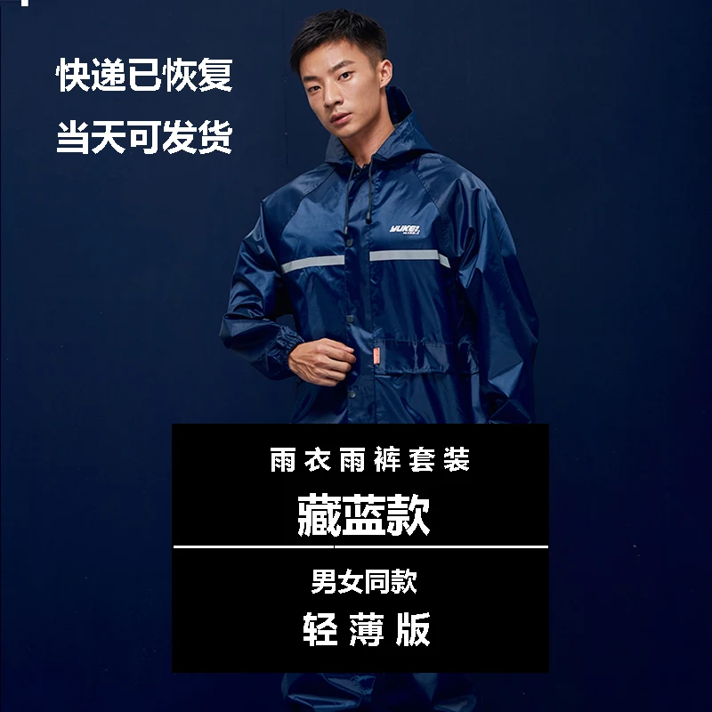 

Rain Pants Suit Full Body Raincoat Waterproof Adult Female Rainstorm-proof Hiking Riding Raincoat Male Impermeable Rain Gear