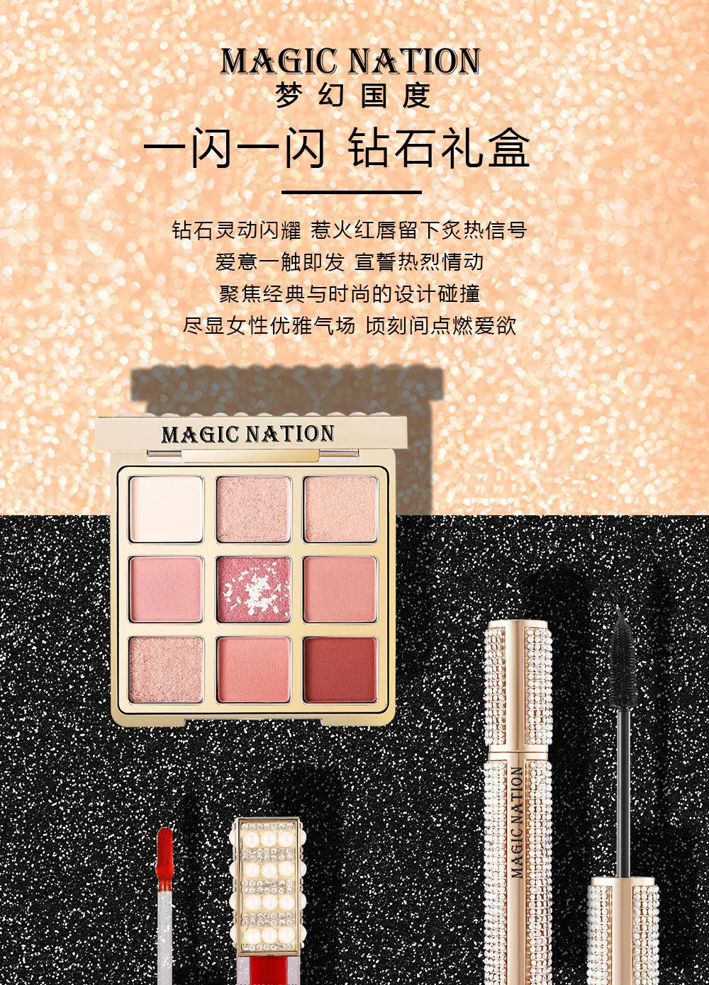 Beauty Pearl Diamond Shinny Makeup Set Lipgloss Eyeshadow Mascara Matte Velvet lipglaze Curcling lengthing Waterproof Pigmented