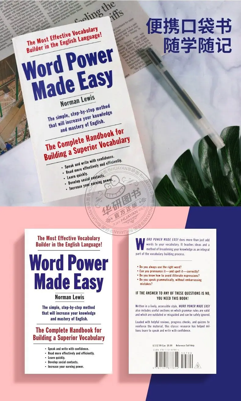 Word power Power Made Easy Merriam Webster словарный запас оригинальные книги для изучения языка |