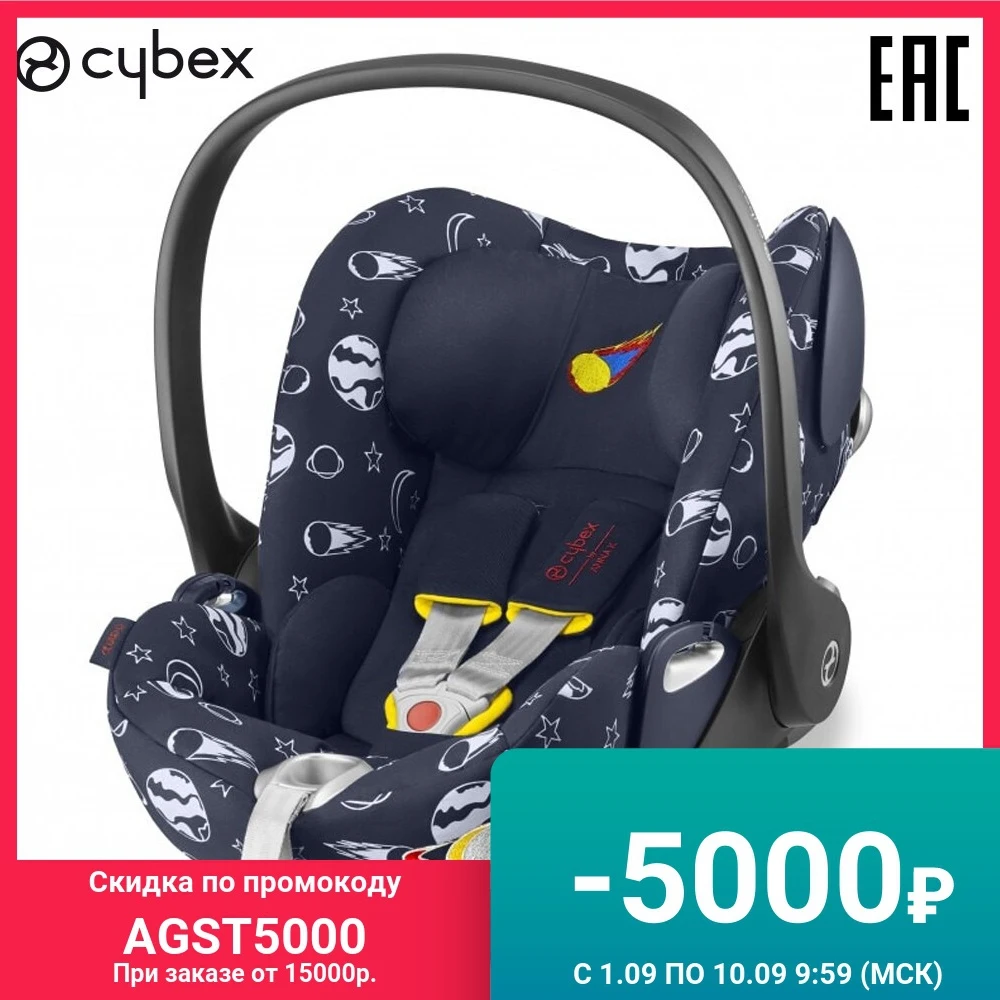 Автокресло детское Cybex Cloud Q Space Rocket by Anna K группа 0+ возрастс 0 до 18 месяцев | Мать и