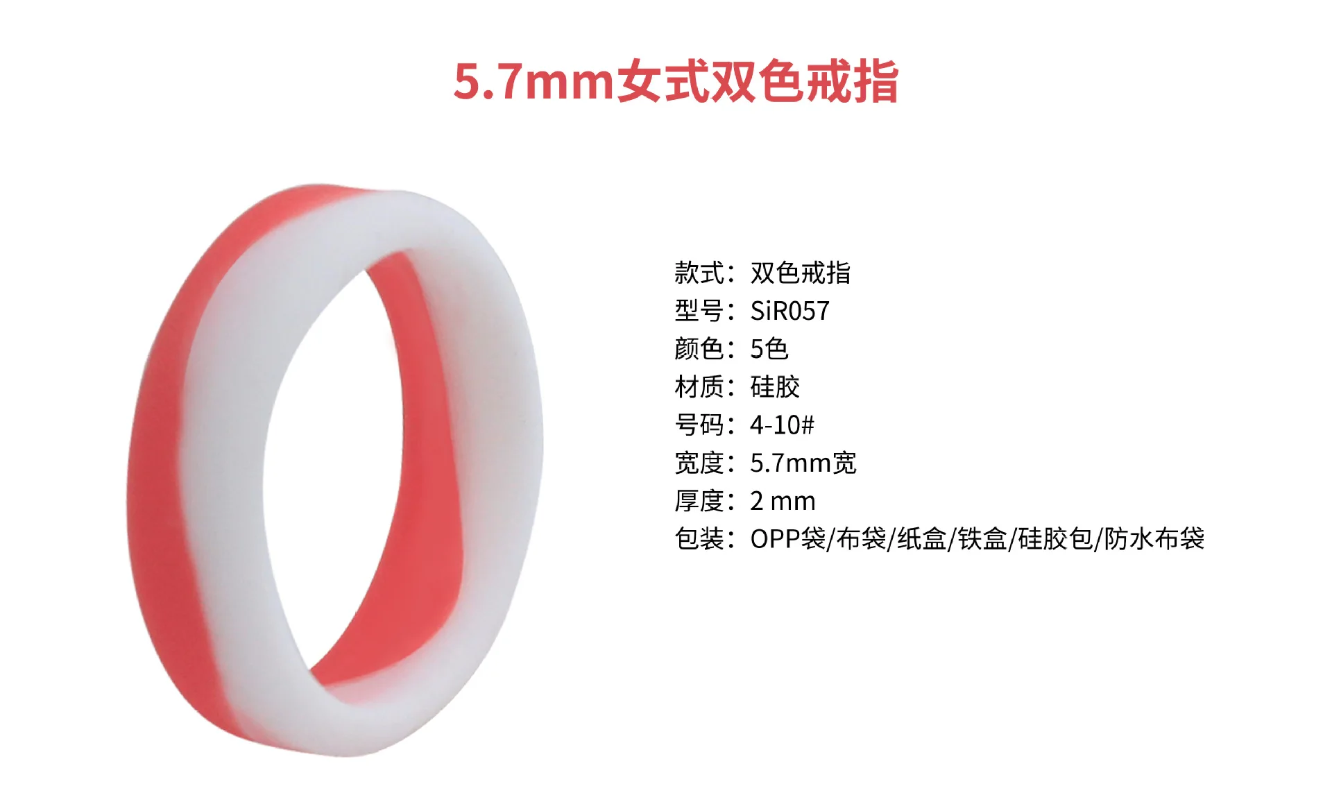 

New product silicone two-tone ring fashion and generous all-match female sports ring couple ring