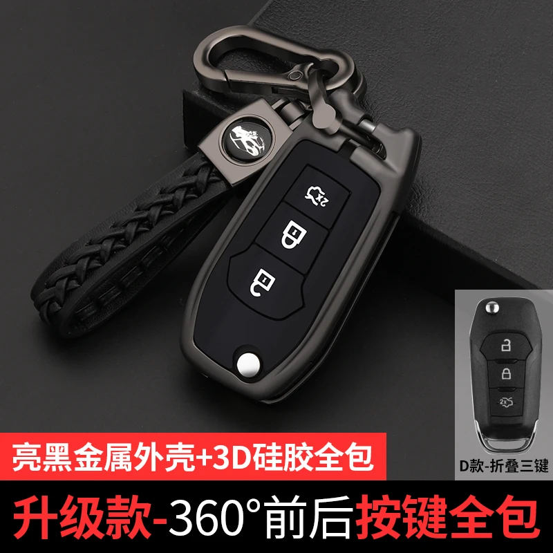 

for Ford Escort Escape Focus Edge Taurus Galvanized Alloy Car Key Case Cover Key Chain Key Bag Shell Protector Car Accessories