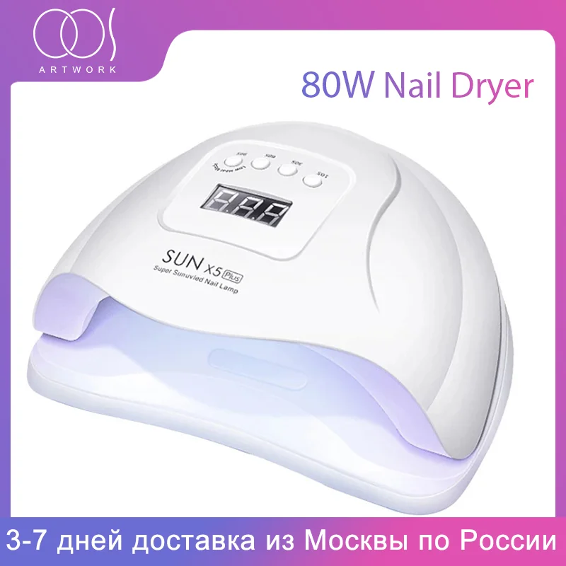 80 Вт лак для ногтей гель-лампа с умным Сенсор лампа сушки гель УФ-лампы маникюр