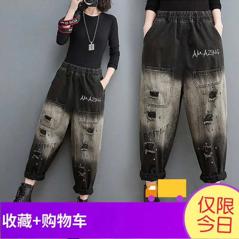

Gradient Color Sanding Ripped Jeans Plus Size Women's Elastic Waist Harem Pants Rivet Baggy Nine-Point Trousers Vintage M585