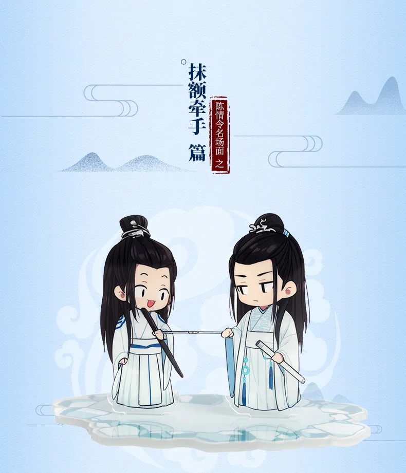 Ограниченный Грандмастер демонического культивирования MDZS Wangji Wuxian The Untamed Stand косплей реквизит подарки