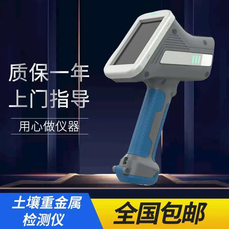 Инструмент для тестирования почвы тяжелых металлов | Инструменты