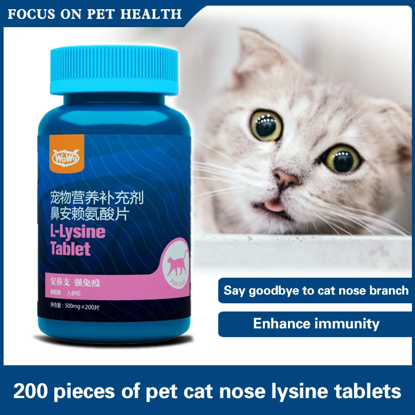 Wowo 200 таблетки для домашних животных кошек носовые ветки лизин кот слезы кошка