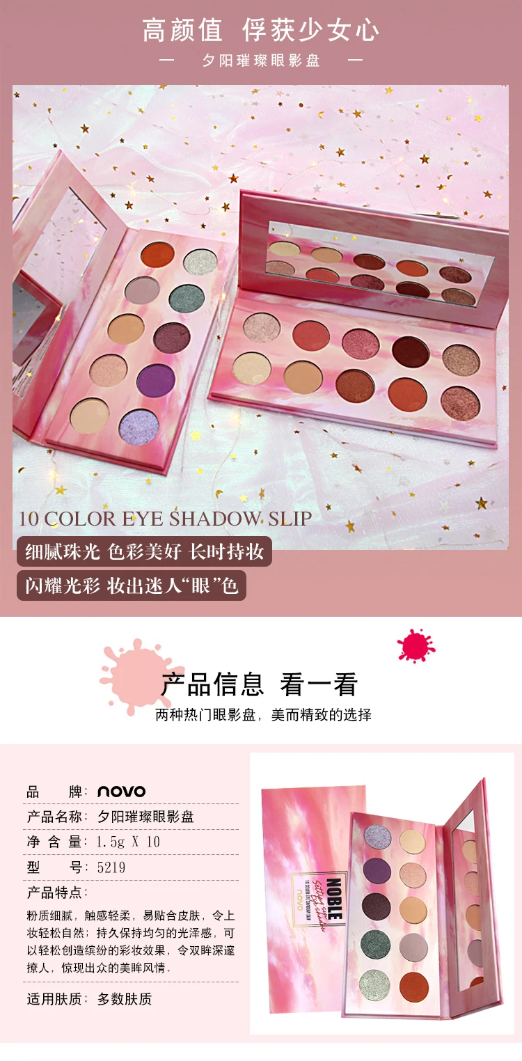 Novo beauty глазурованные очаровательные тени для век 10 цветов натуральные матовые Перламутровые тени для век Палитра телесный Макияж Красота косметический порошок