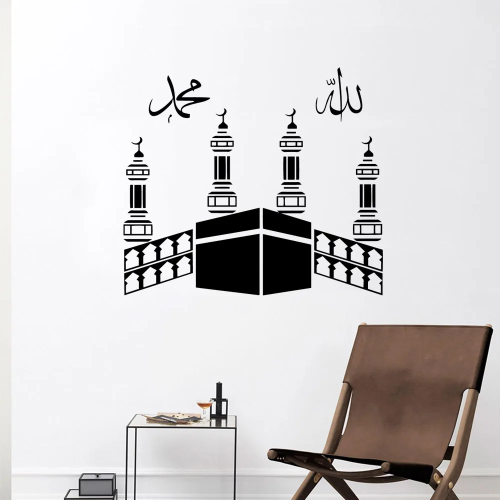 Смешная Наклейка на стену Eid Mubarak съемная Настенная s обои сделай сам для детской