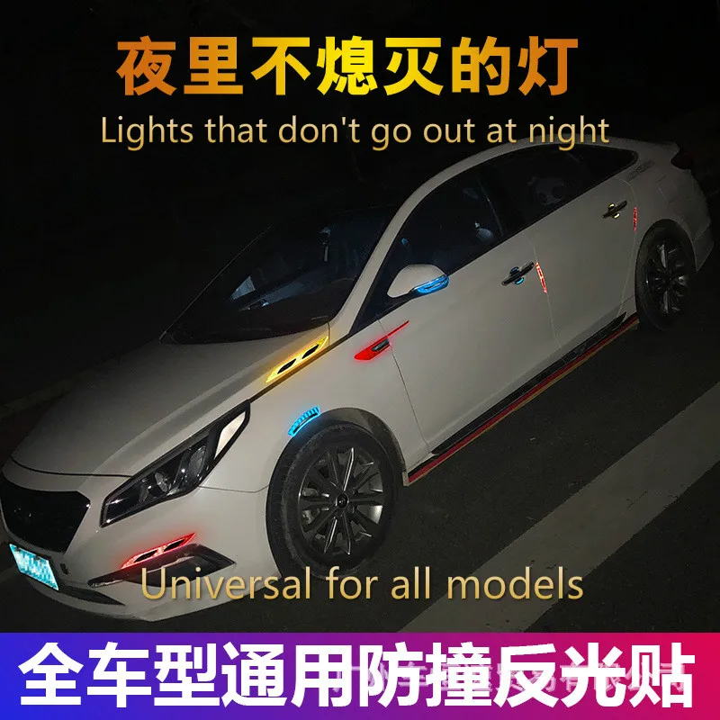 Автомобильная лента для крушения бровей светоотражающая предупреждающая бампер