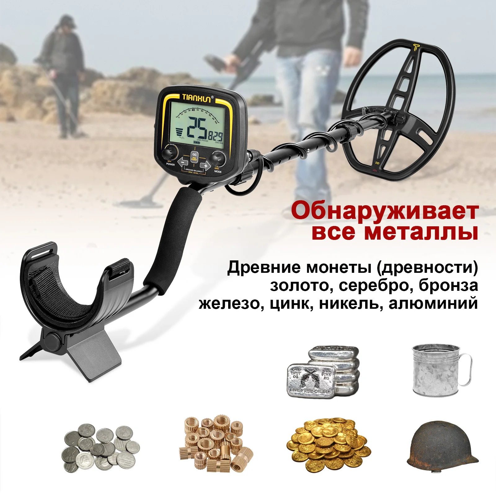 Купить Металлоискатель Тх850 Бу На Авито