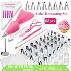 83 шт.компл. Кондитерские стальные насадки для конфет