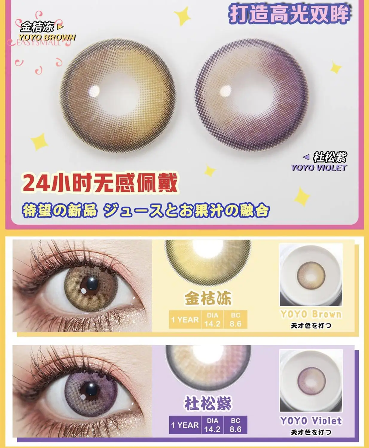 

Easysmall gradual change purple Colored Contact Lenses for Eyes Cosmetic Eye Color small Beauty Pupil Degree Myopia prescription