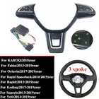 Многофункциональный кнопочный переключатель для skoda Superb Yeti Октавия Рапид на рулевое колесо, переключатель громкости, телефона, аудиопереключатель