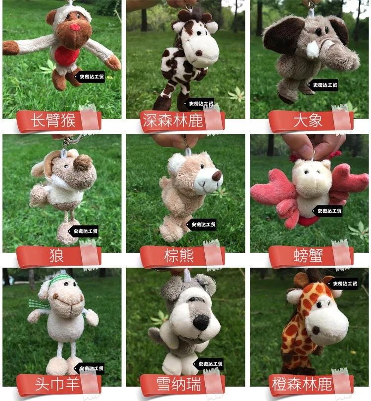 Полная распродажа немецкая серия Jungle brothers животное овца/лиса/собака/брелок с