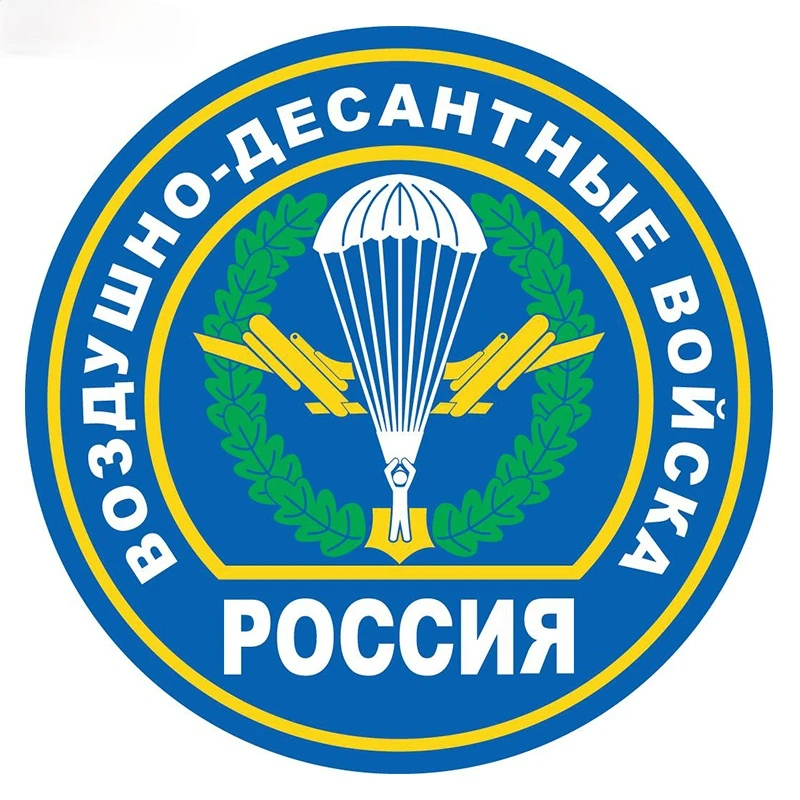 

Creative Car Sticker Funny Car Stickers The Airborne Troops RUSSIA Sticker and Decals Three Ratels 15x15cm