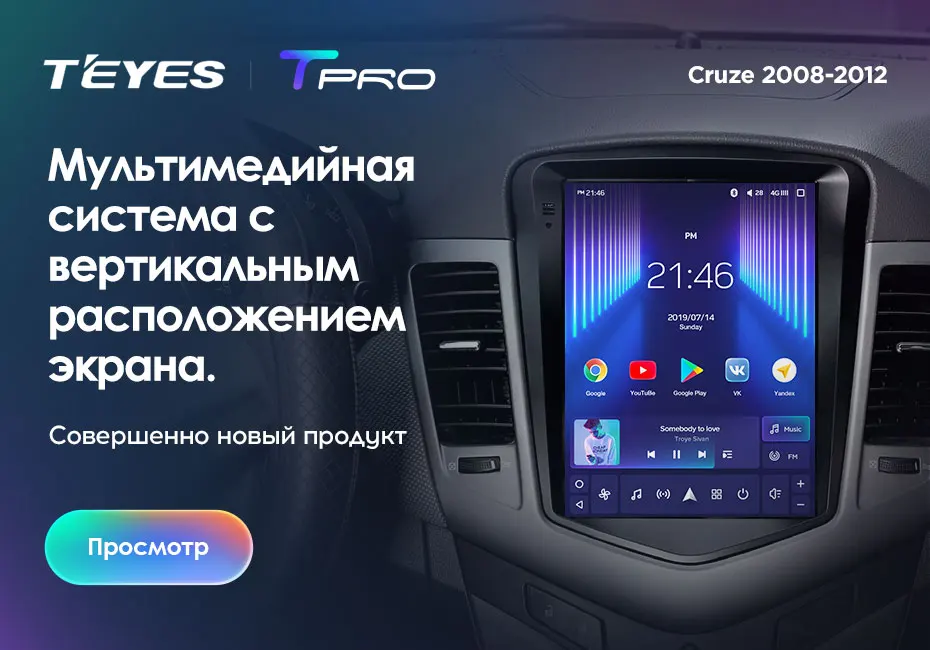 TEYES CC2 Штатная магнитола для Шевролет Круз Chevrolet Cruze J300 2009 2011 2012 2013 Android 8.1, до 8-ЯДЕР, до 4+ 64ГБ 32EQ+ DSP 2DIN автомагнитола 2 DIN DVD GPS мультимедиа автомобиля головное устройство