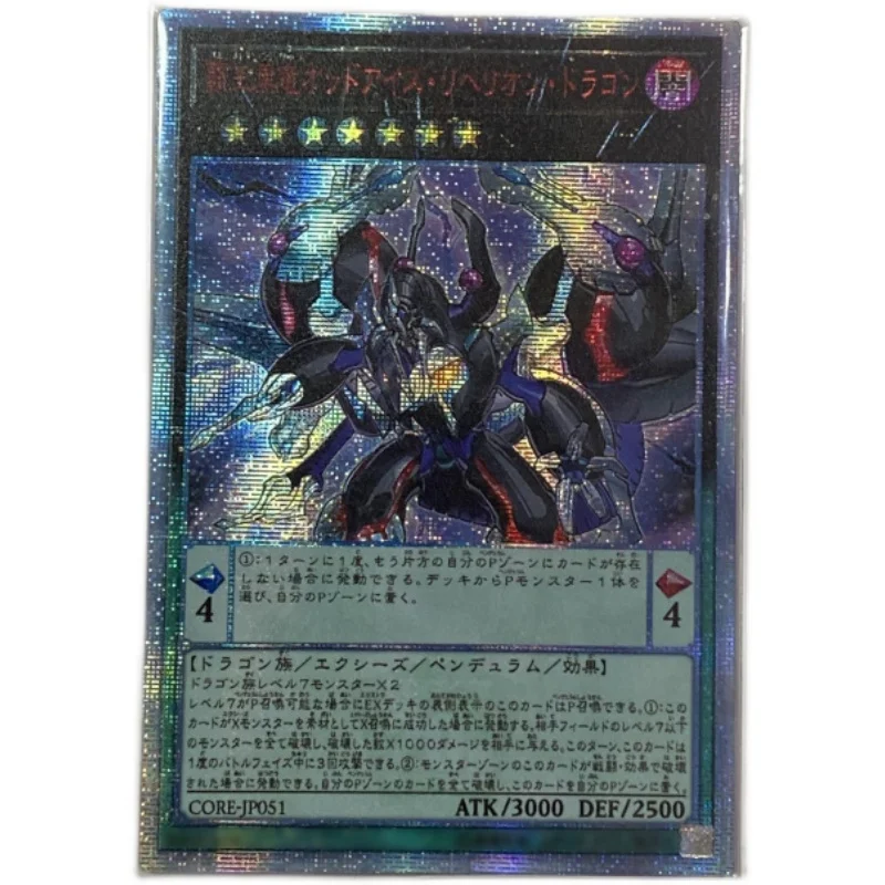 Yu-Gi-Oh Odd-Eyes Wing Dragon/Odd-Eyes Raging Dragon/Odd-Eyes Rebellion Dragon Tyrannosaurus Series Card (Not original)