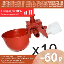 Ниппельная Поилка Купить На Алиэкспресс Ниппельная Поилка Купить На Алиэкспресс