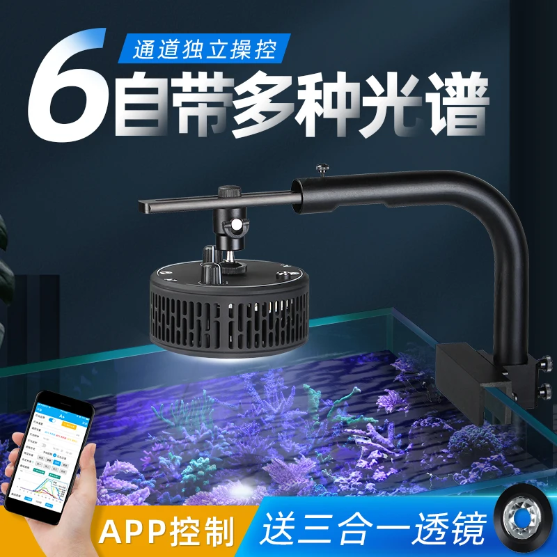 Светодиодный аквариум Reef S80pro A7pro APP Wi-Fi заряжаемый светодиодный светильник с 100 Вт