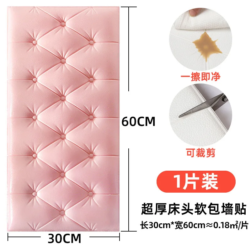 

Super thick anti-collision wall stickers self-adhesive tatami wall stickers 3D stereo bedside decorative wallpaper