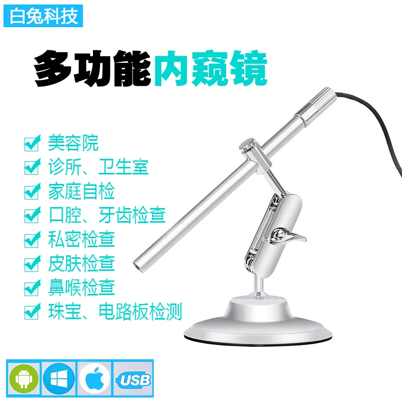 

Digital magnification micro HD camera ENT ENT gynecology medical voyeur vaginal private mobile phone endoscope