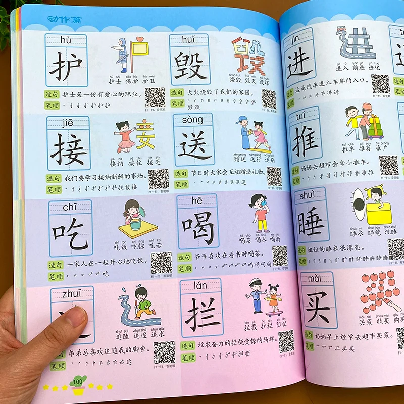 

Дети пишут учебную книгу Обучающие школьники начинающих Обучающие почерк китайский фонетический обучение чтению