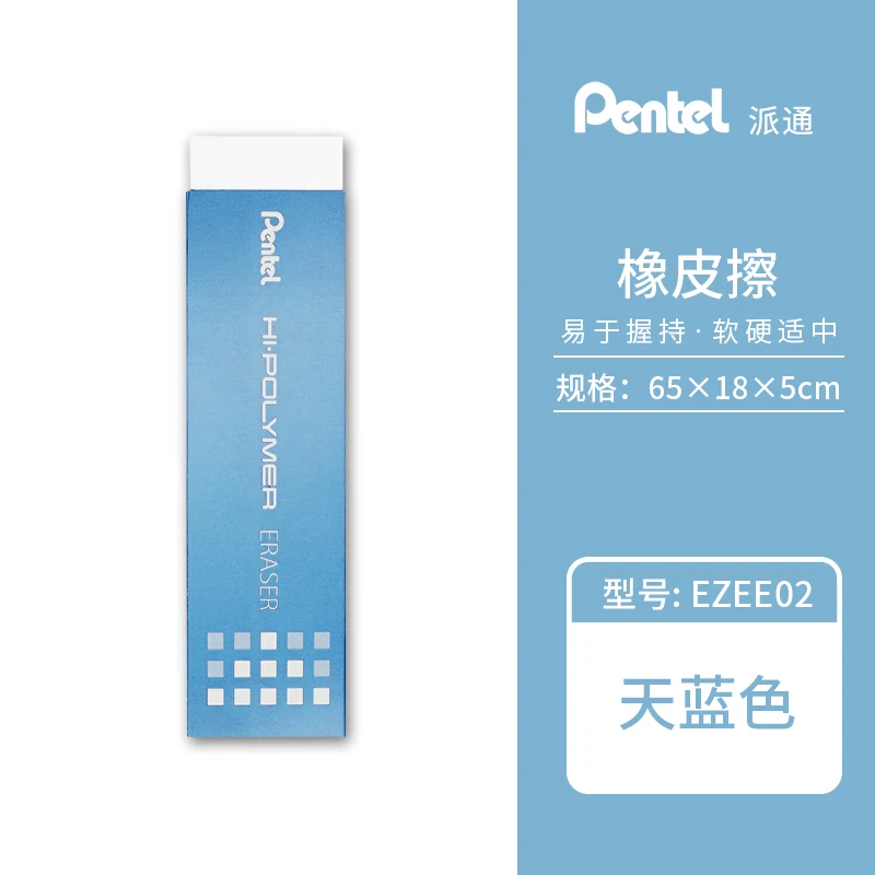 

Ластик Pentel EZEE02 HI-POLYMER