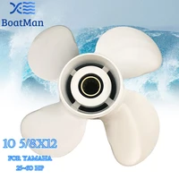 boat propeller 10 58x12 for yamaha outboard motor t25hp 40hp 48hp 50hp 55hp 60hp aluminum 13 tooth 4 blade spline engine part