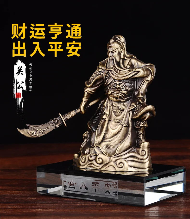 Эффективное привлечение денег Процветающая деловая статуя Гуань Гонг Бог