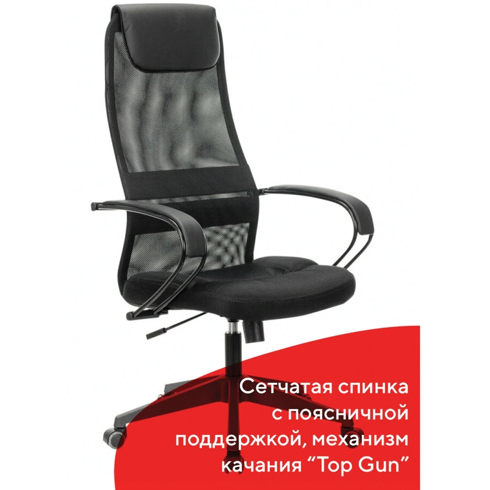 Компьютерное кресло Brabix Premium Stalker EX-608 PL 532090 | Мебель