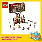 Конструктор LEGO NINJAGO 71735 Турнир стихий