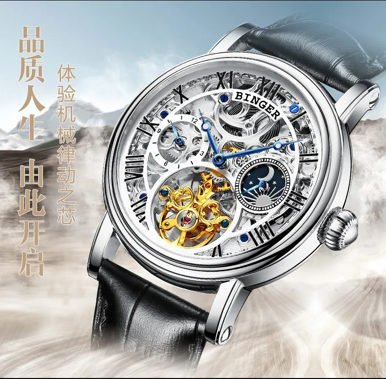 Швейцария БИНГЕР часы для мужчин люксовый бренд Tourbillon Relogio Masculino водостойкие Скелет механические часы B-1171-3