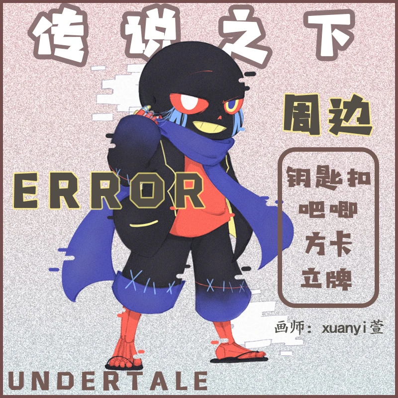 Металлический значок чернила ошибка Sans кошмар мечта подвеска брошь коллекция