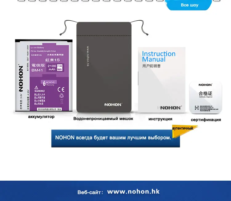 NOHON BM41 BM42 BM45 BM46 BN41 акумуляторная батарея для Xiaomi Redmi 2A Note 2 3 4 Hongmi Note2 Note3 Note4 высокое Ёмкость Батарея Бесплатные инструменты