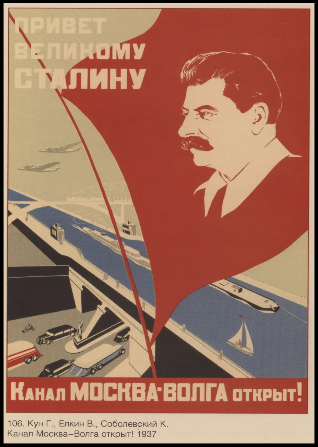 Ленинистская политическая пропаганда времен Второй мировой войны Советский