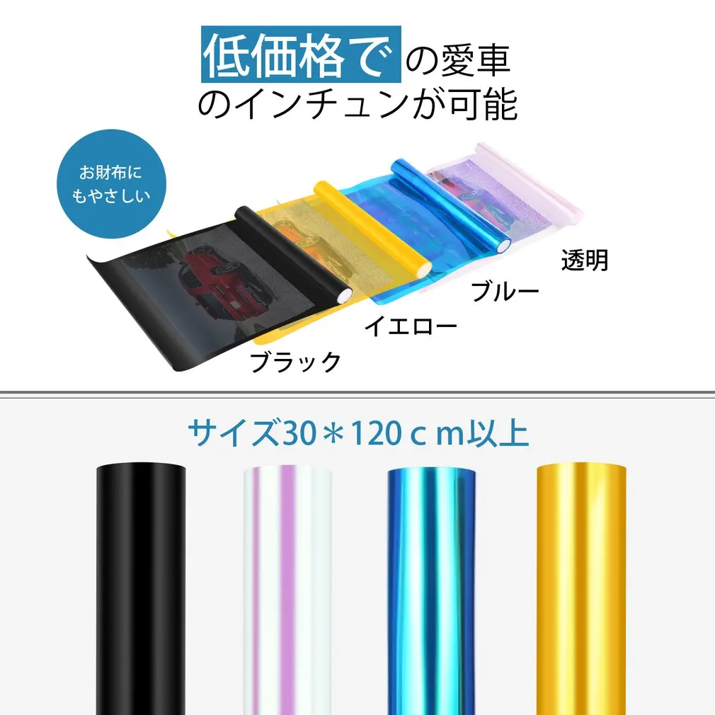 

Universal 120x30cm Auto Car Lights Change Color Film HeadLight Taillight Tint Protective Film Car Sticker Styling with Scraper