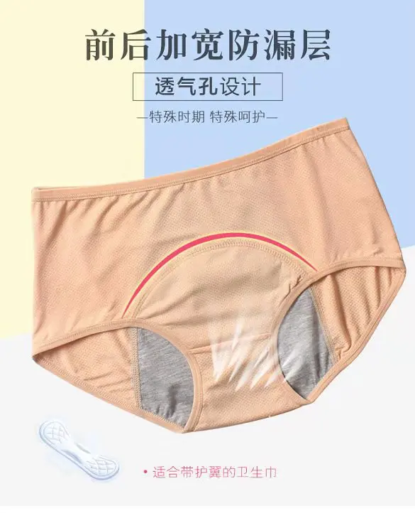 3 шт. герметичные менструальные трусики физиологические брюки женское нижнее