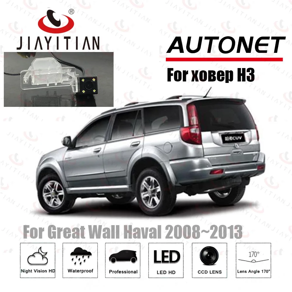 

Камера заднего вида JiaYiTian для great wall haval hover h3 /haval h5 CCD/ночного видения/камеры заднего вида