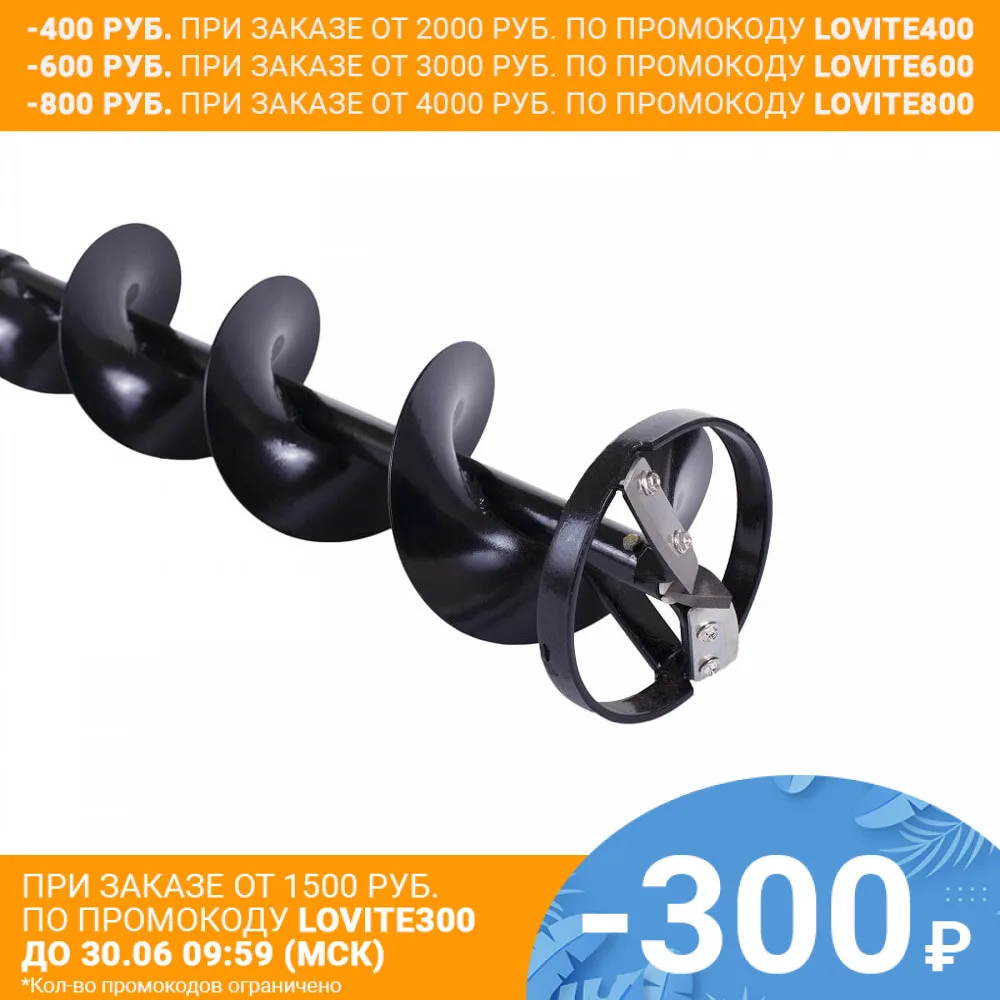 Шнек для льда к буру бензиновому Кратон GHD 1450 Ø150 мм|screw drill|screw screw |