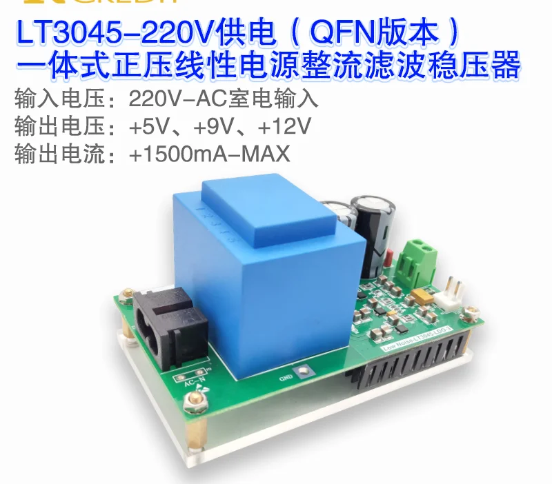 

LT3045 Positive Voltage Power Supply Module 3 Pieces in Parallel, Low Noise Linear Power Supply QFN 220VAC Power Supply