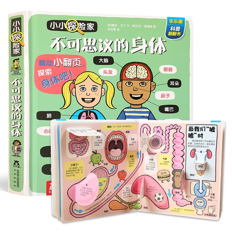 

Книга энциклопедия человеческого тела для детей ясельного возраста, Детская 3D выдвижная манга, комиксы для детей, либрос, искусство